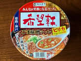 希望軒 ごま味噌ラーメンピリカ 3辛