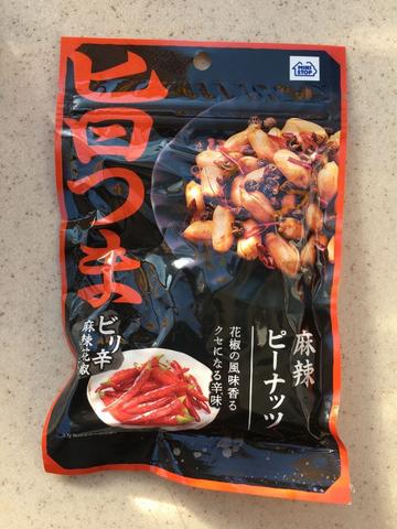 旨つま  麻辣ピーナッツ ビリ辛