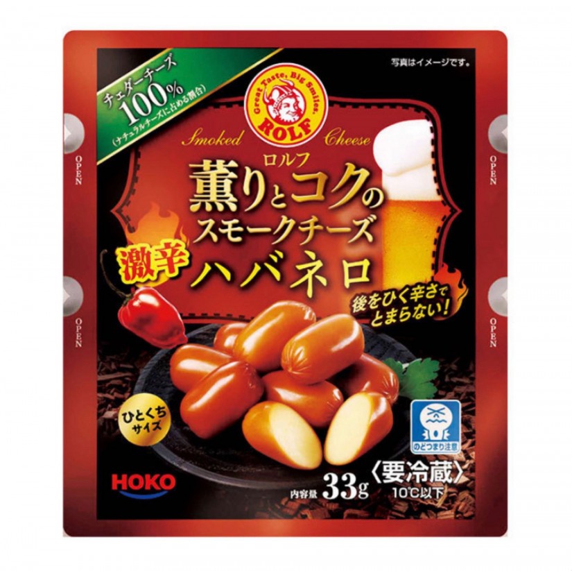 薫りとコクのスモークチーズハバネロ 激辛