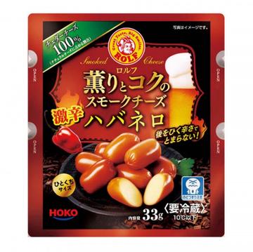 薫りとコクのスモークチーズハバネロ 激辛