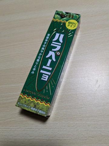 ハラペーニョ