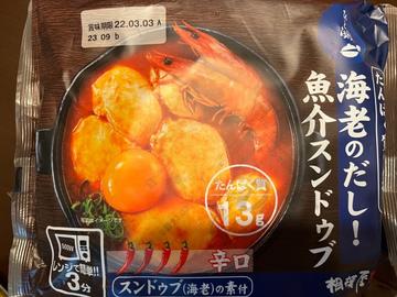 海老のだし！魚介スンドゥブ
