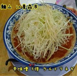ウルトラネギ辛味噌5倍 5倍
