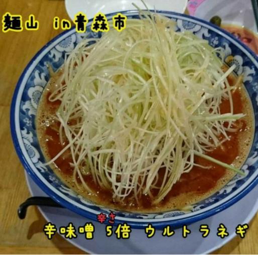 ウルトラネギ辛味噌5倍 5倍