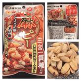 麻ピー 　カリカリ花椒&黒胡椒