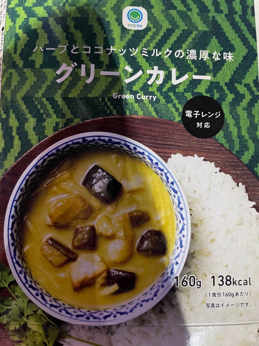 グリーンカレー