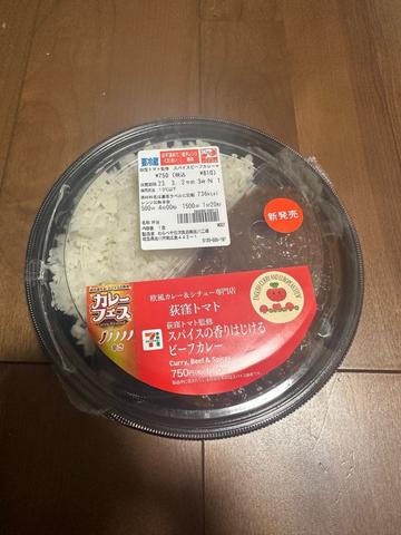 荻窪トマト監修 スパイスの香りはじけるビーフカレー