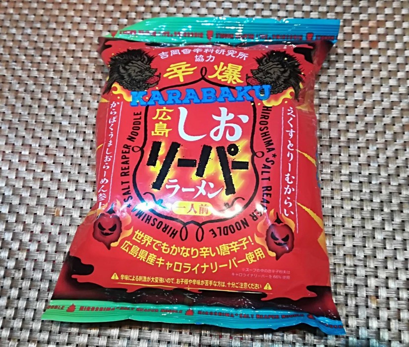 しおリーパー 辛爆