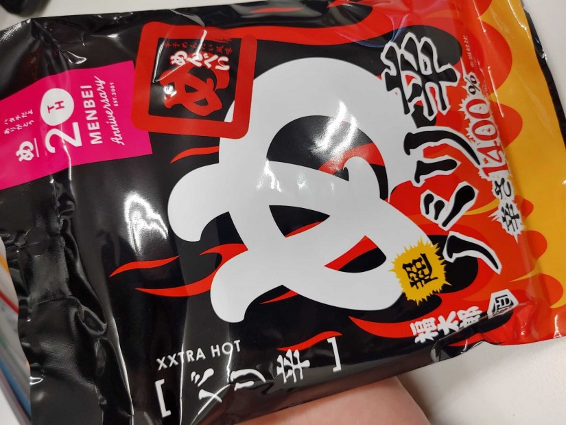 めんべい 超バリ辛