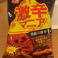 ！激辛マニア