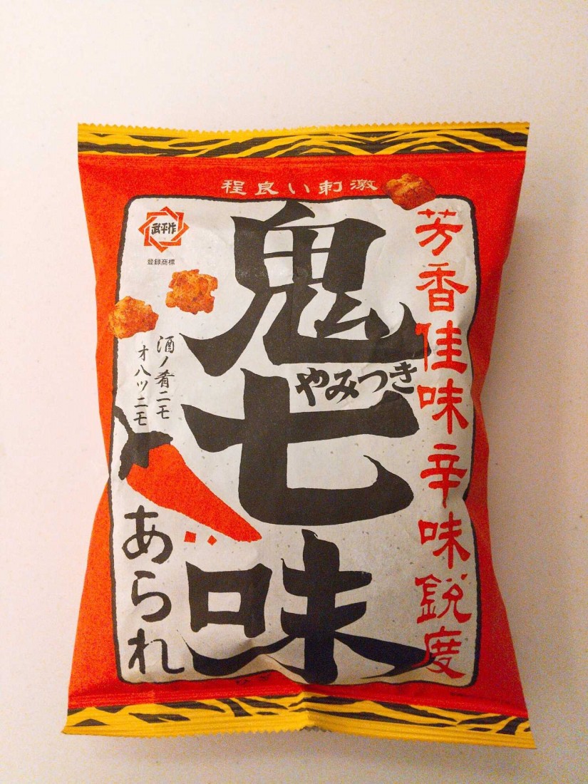 鬼やみつき七味あられ 程良い刺激