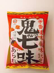 鬼やみつき七味あられ 程良い刺激