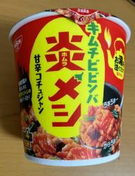 キムチビビンバ 炎メシ　甘辛コチュジャン 4 辛口