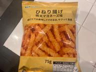 ひねり揚げ 明太マヨネーズ味