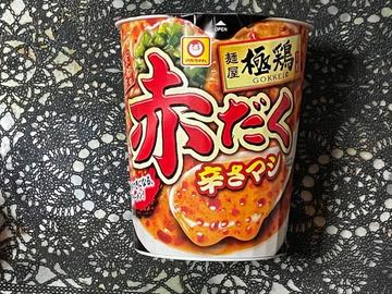 極鶏赤だく辛さマシ 辛さマシ