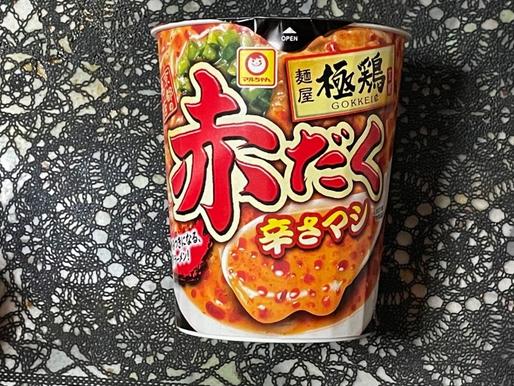 極鶏赤だく辛さマシ 辛さマシ