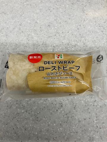 DELI WRAP  ローストビーフ 山わさびソース