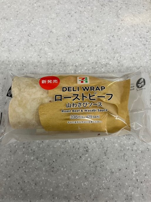 DELI WRAP  ローストビーフ 山わさびソース