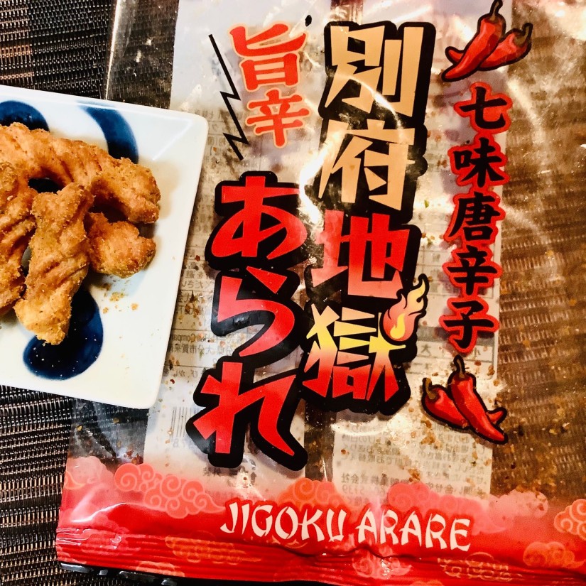 別府地獄あられ 旨辛