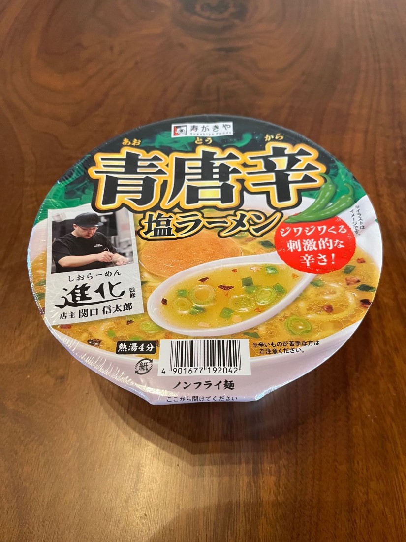 青唐辛 塩ラーメン