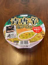 青唐辛 塩ラーメン