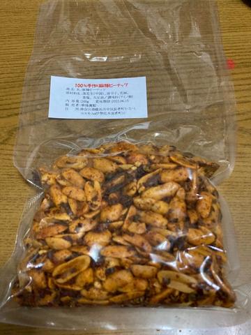 【麻婆老王×嘉恒貿易】 100%手作り麻辣ピーナッツ