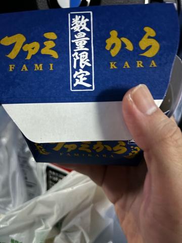 ファミから 辛うま