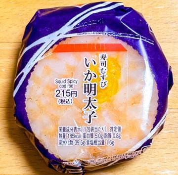 寿司むすひ いか明太子