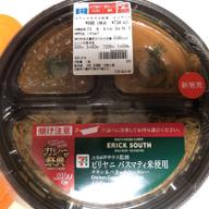 エリックサウス監修 ビリヤニ バスマティ米使用 チキン&バターチキンカレー