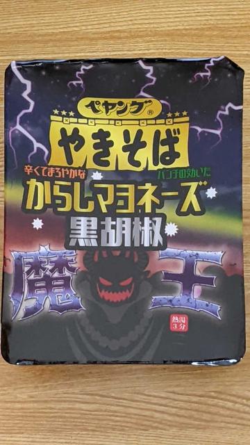 焼きそば