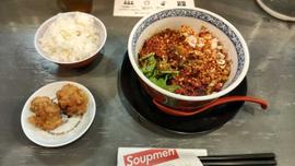 麻辣担々麺