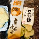 狸千兵衛 わさび狸 大辛