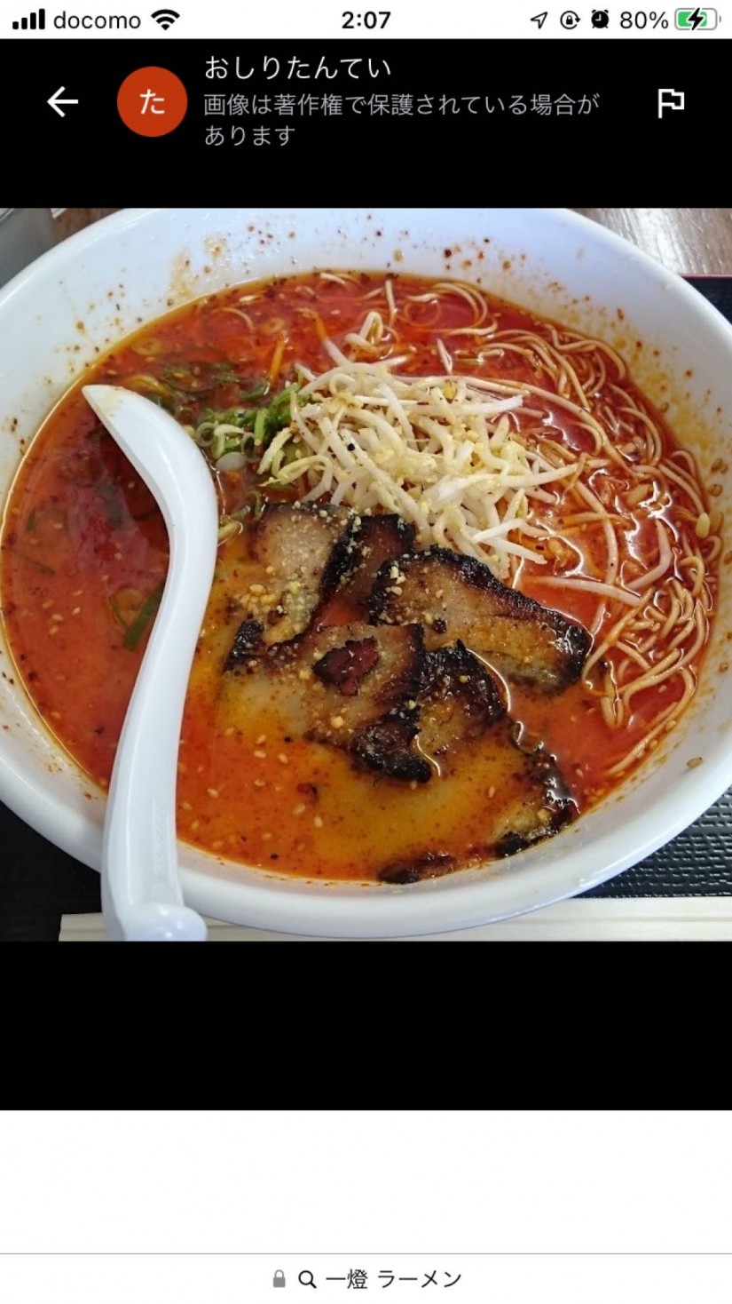 かんからラーメン