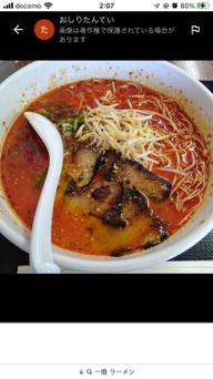 かんからラーメン