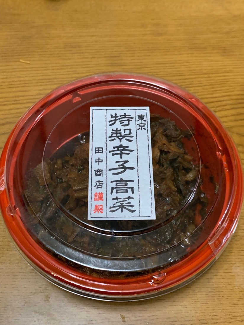 特製辛子高菜