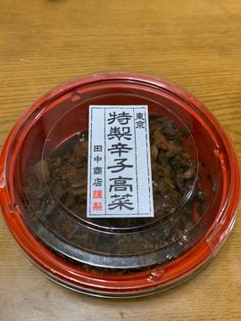 特製辛子高菜