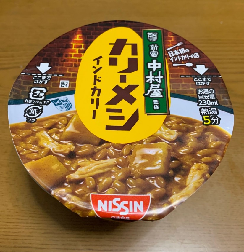 新宿中村屋監修 カリーメシ インドカリー 辛さレベル中辛