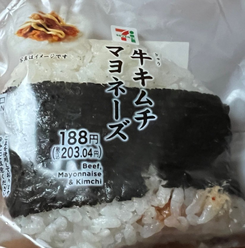 牛キムチマヨネーズおにぎり