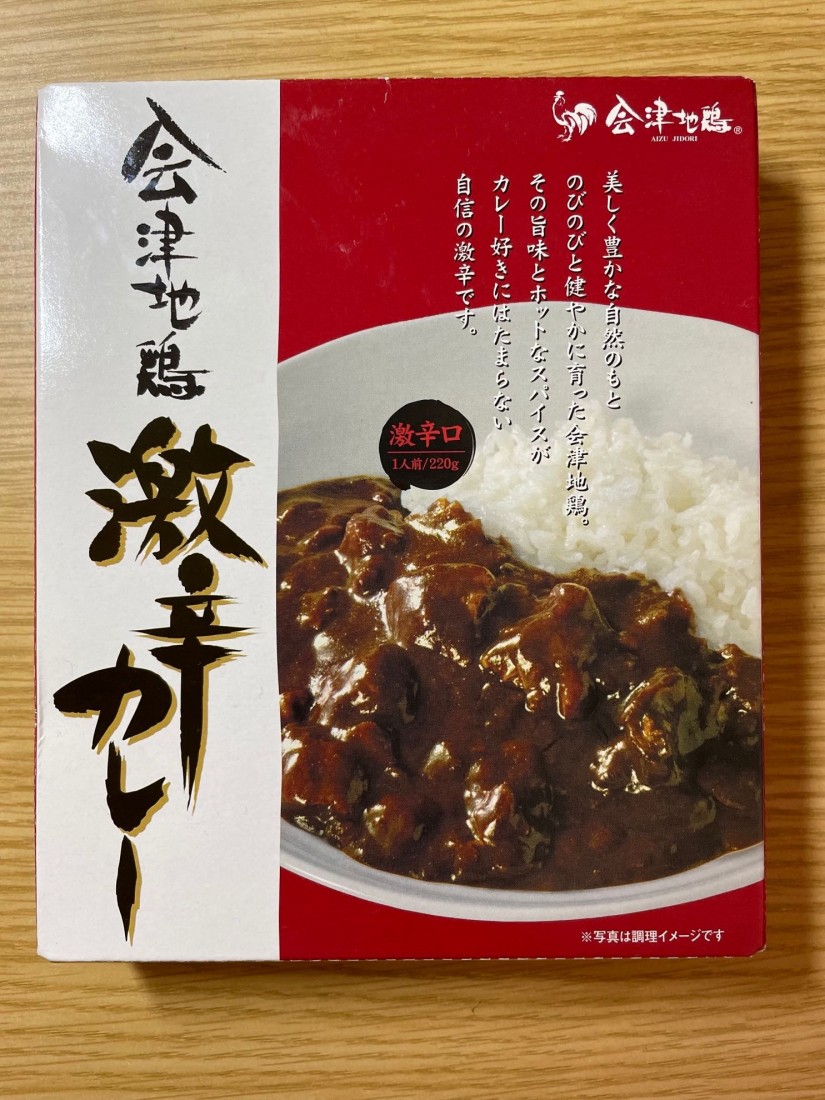 会津地鶏激辛カレー 激辛口