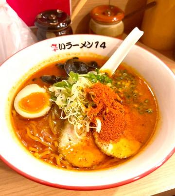 辛さ14倍 14倍