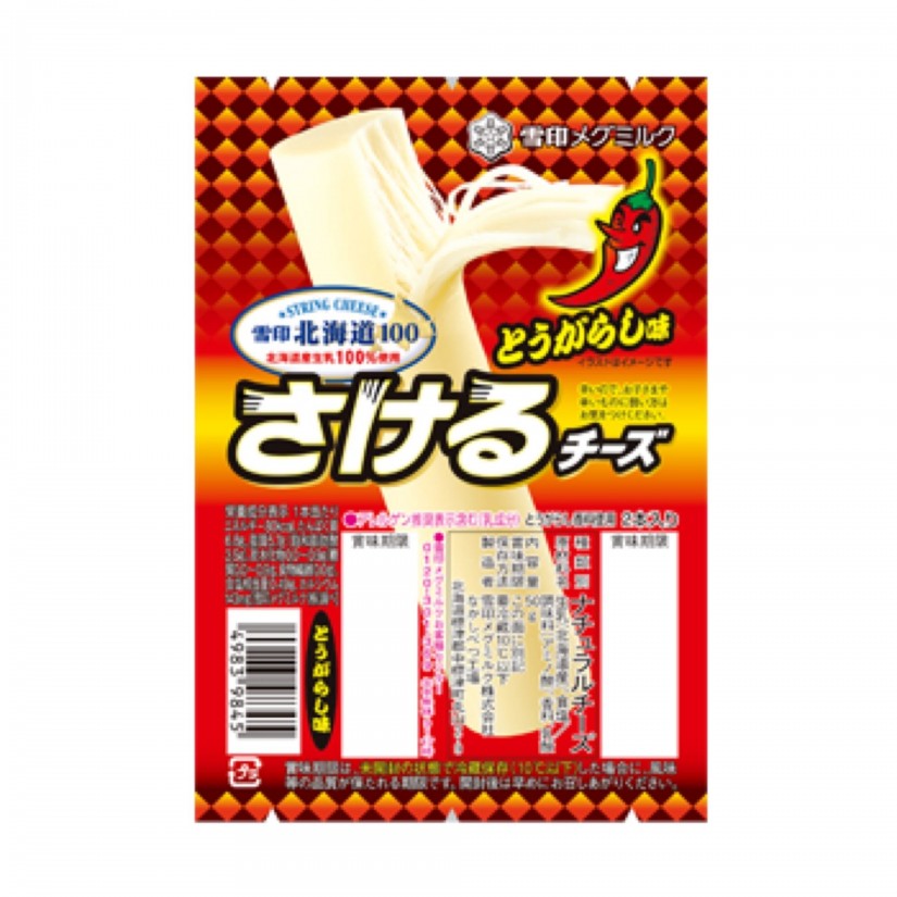 さけるチーズ とうがらし味