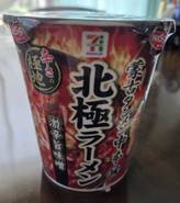 北極ラーメン 激辛旨味噌