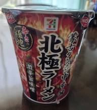 北極ラーメン 激辛旨味噌