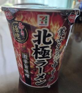 北極ラーメン 激辛旨味噌