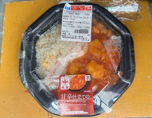 甘辛仕立てのエビチリチャーハン