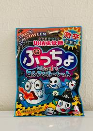 ぷっちょ袋　ハロウィンアソート