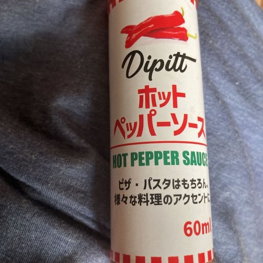 ホットペッパーソース