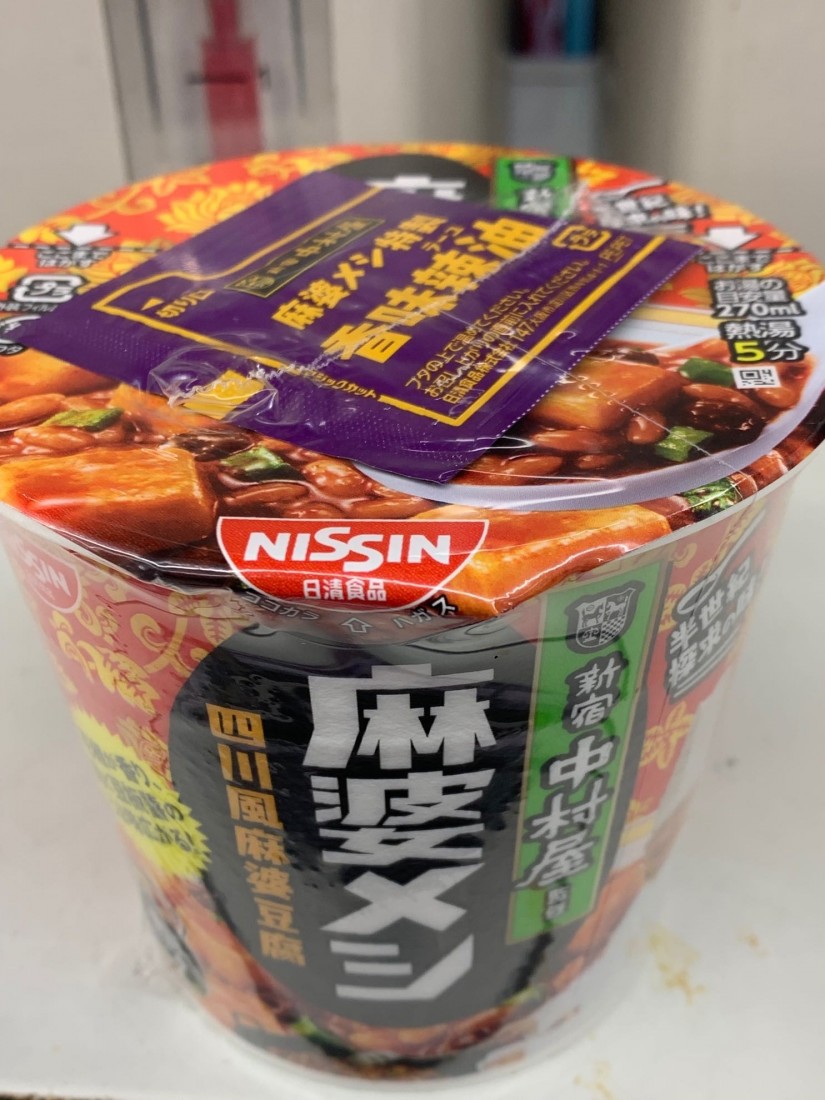 新宿中村屋監修 麻婆メシ 四川風麻婆豆腐