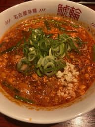 旨辛ラーメン5辛