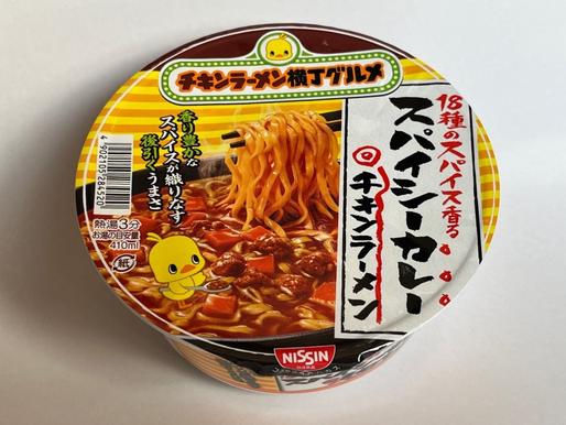 スパイシーカレーチキンラーメン